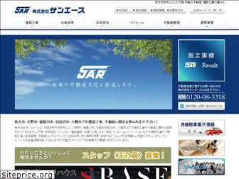 sar.co.jp