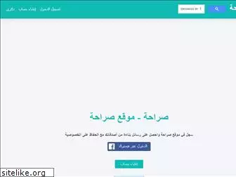 sara7aa.com