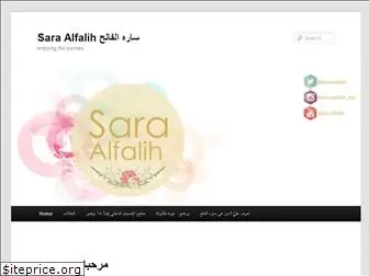 saraalfalih.com