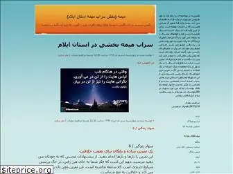 sarabab.blogfa.com
