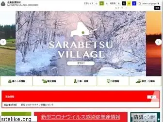 sarabetsu.jp