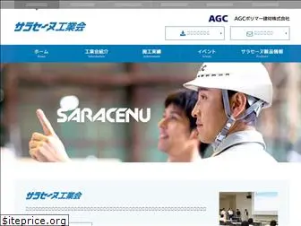 saracenu-association.com