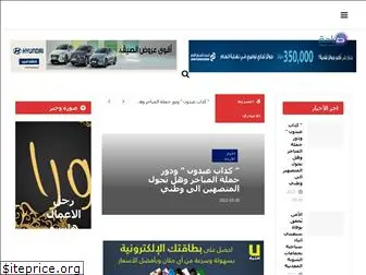 sarahanews.net