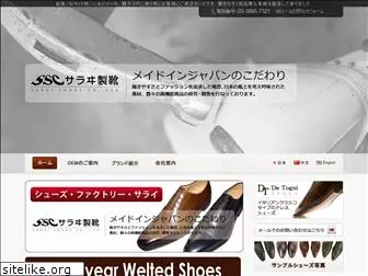 sarai-shoes.co.jp