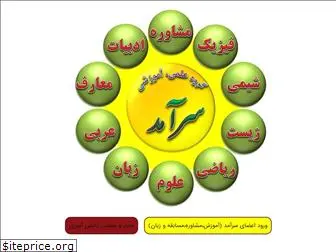 saramad-iran.com