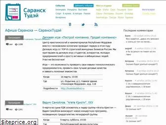 saransktoday.ru