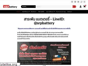 saraphanbattery.com