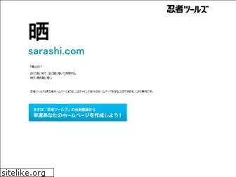 sarashi.com