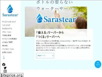 sarastear.com