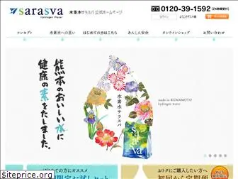 sarasva.co.jp