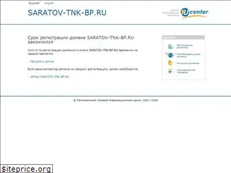 saratov-tnk-bp.ru