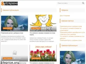 www.saratovuor.ru