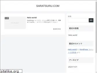 saratsuru.com