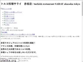 saray-akasaka.com