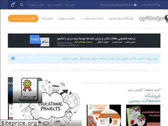 sarayedaneshjo.com