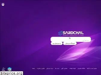 sardchal.com