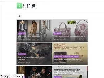 sardinya.ru