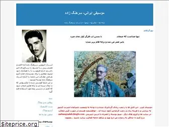 sarhangzadeh.blogfa.com