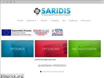 saridis.gr