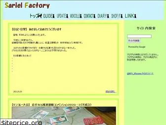 sariel-factory.net