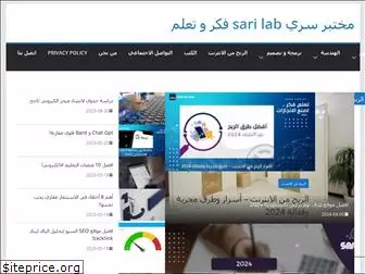 sarilab.com