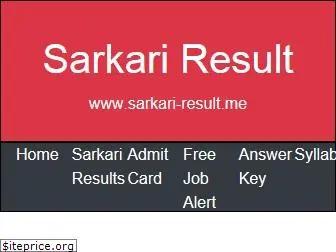 sarkari-result.me