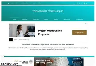 sarkari-results.org.in