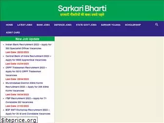 sarkaribharti.org