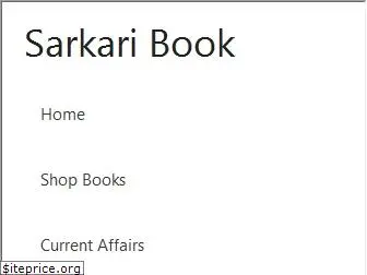 sarkaribook.org