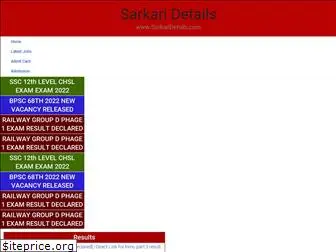 sarkaridetails.com