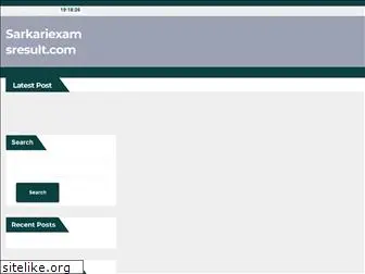 sarkariexamsresult.com