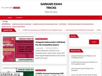 sarkariexamtricks.com