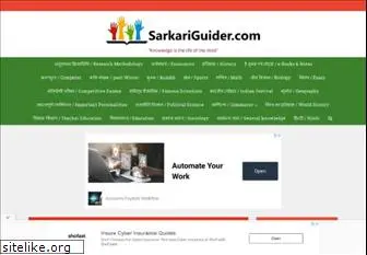 sarkariguider.com