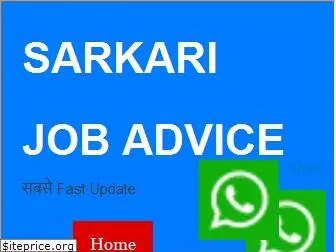 sarkarijobadvice.com