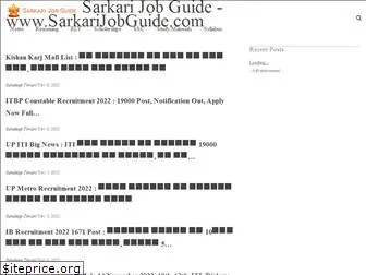 sarkarijobguide.com