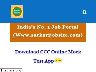 sarkarijobsite.com