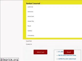 sarkarijournal.com