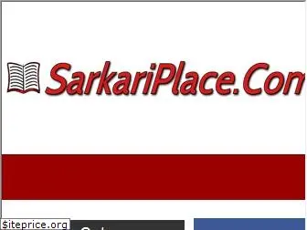 sarkariplace.com