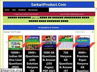 sarkariproduct.com