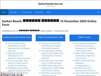 sarkariresult.com.mx