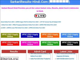 sarkariresults-hindi.com