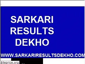 sarkariresultsdekho.com