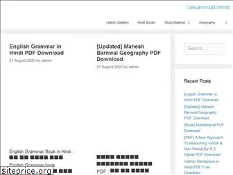 sarkariresultshindi.in