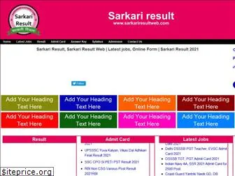 sarkariresultweb.com