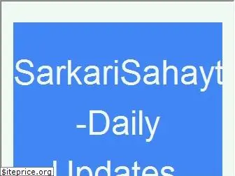sarkarisahayta.com
