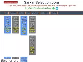 sarkariselection.com