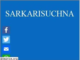 sarkarisuchna.com