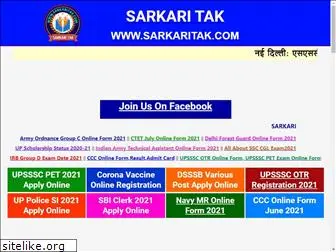 sarkaritak.com