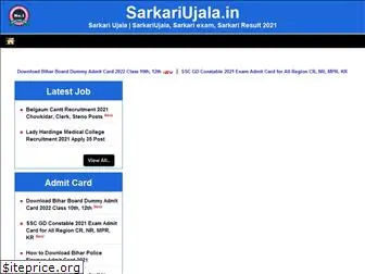 www.sarkariujala.in