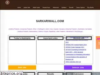 sarkariwall.com